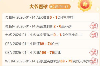 德约赛场上,与裁判冲突,指责裁判过,好博体育,HaoBo,好博体育网址,好博app,好博官网,好博集团