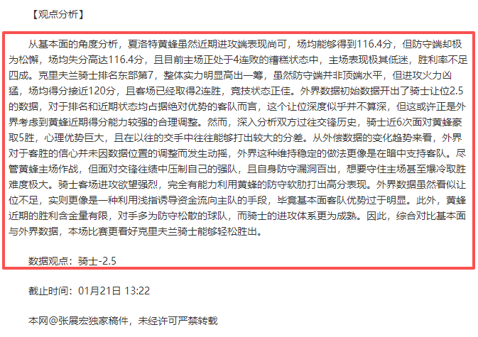 阿斯報,皇马拟加速,续约五位球,好博体育,HaoBo,好博体育网址,好博app,好博官网,好博集团