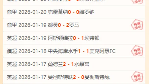 德约赛场上与裁判冲突，指责裁判过于严苛执规