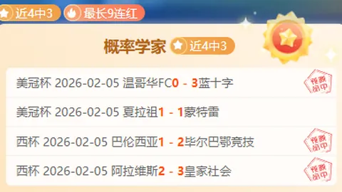 “拉什福德足总杯梅开二度，维拉3-0横扫对手，挺进四强风头无两！”